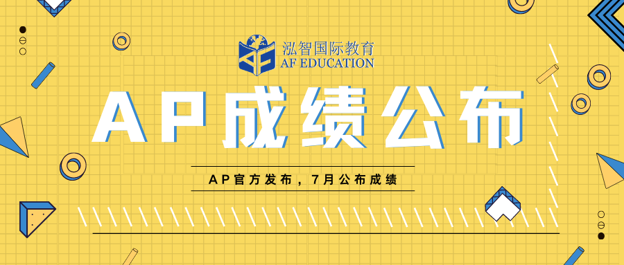 AP官方college board發(fā)布消息，7月公布成績 