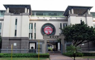嶺南大學(xué)