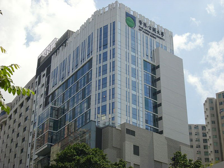 香港公開大學(xué)